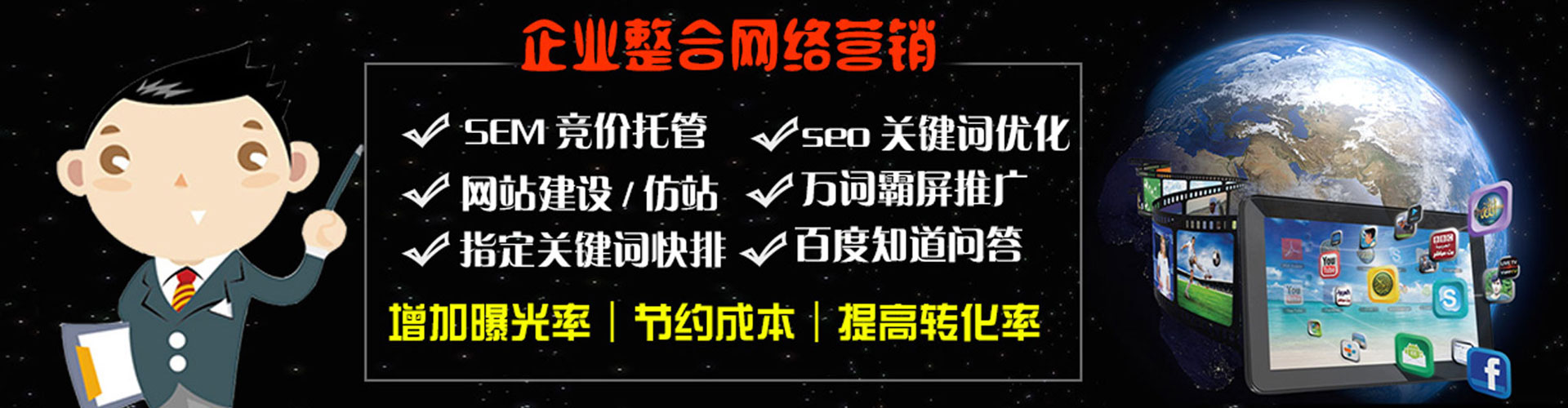 水富sem托管